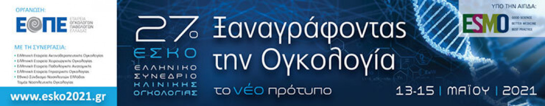 27th Hellenic Symposium of Clinical Oncology - ePosters