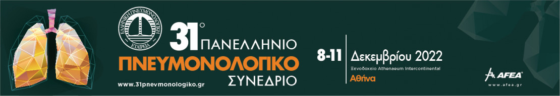 31st Panhellenic Pulmonology Conference - ePosters