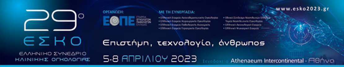 29th Hellenic Symposium of Clinical Oncology: ePosters Live
